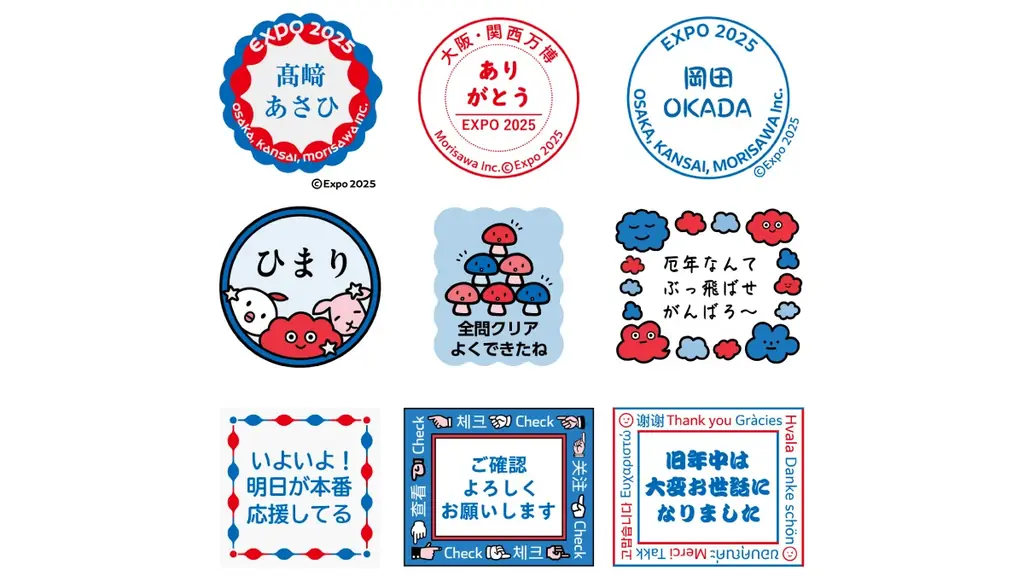 大阪・関西万博記念、好きな言葉&デザイン&フォントでデジタルスタンプが作れる特設サイト「フォント de スタンプ」公開!ミャクミャクデザインのハンコが当たるキャンペーンも同時開催 画像 2