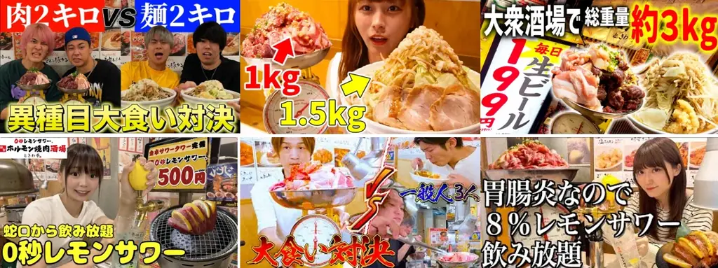 「0秒レモンサワー®仙台ホルモン焼肉酒場 ときわ亭」『829(ヤキニク)の日 肉祭り』キャンペーン 8月27日(水)~29日(金) 3日間限定で開催 画像 7