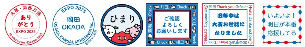フォントのモリサワによる大阪・関西万博記念!サイト「フォント de スタンプ」オープン。好きな言葉&デザイン&フォントで自分にぴったりのオリジナルデジタルスタンプが作れる!期間限定で万博モチーフも! 画像 3