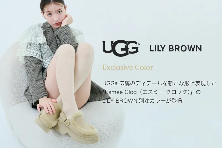 2025年8月8日発売！LILY BROWN×UGGの新作Esmee Clog登場