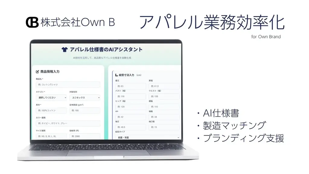 2025年7月開始！Own BがTIB STUDIOでMVP開発を始動