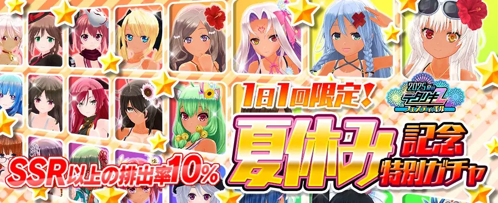 < デタリキZ 特別防衛局隊員の日常 >『嫌な顔されながらおパンツ見せてもらいたい×デタリキZ』コラボ&夏CP開催! 画像 5