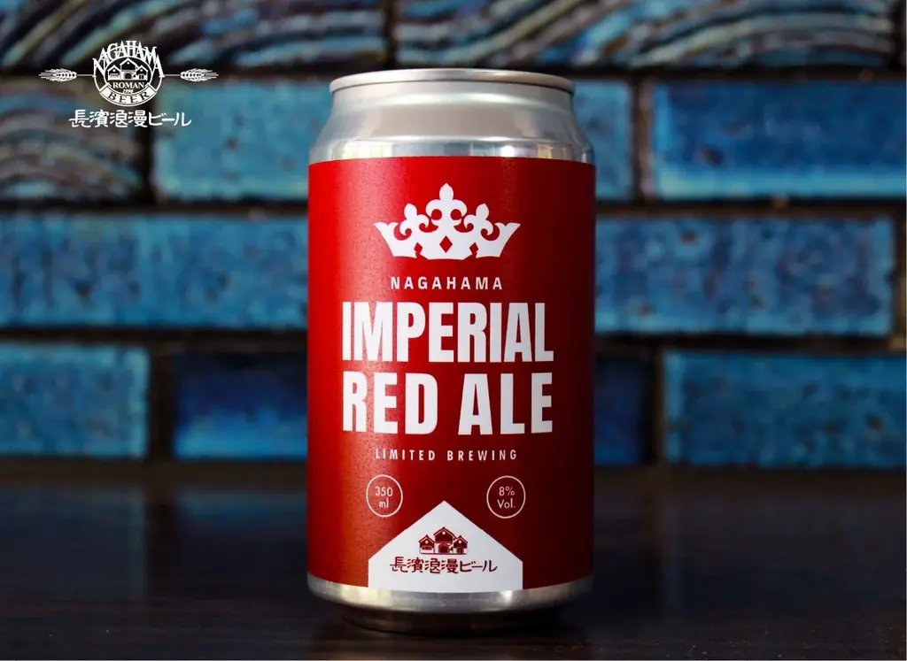 長濱浪漫ビールの限定『IMPERIAL RED ALE』が8月19日発売開始