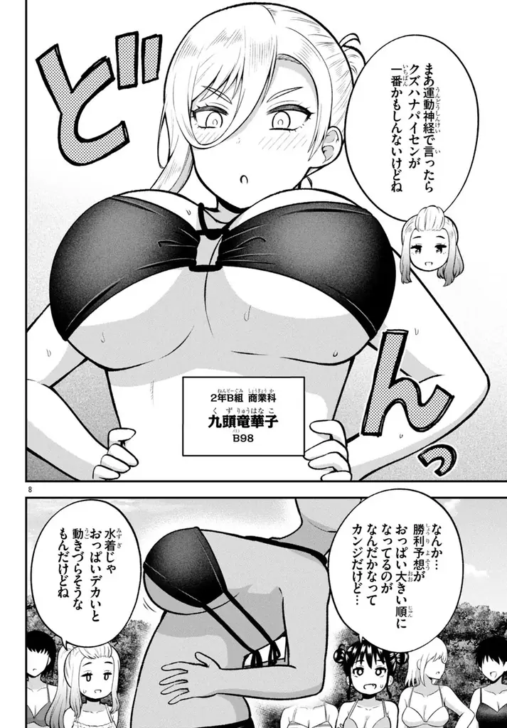 最強＆最高美ボディ・愛華ちゃんがひさびさ月チャン登場です♡ 画像 5