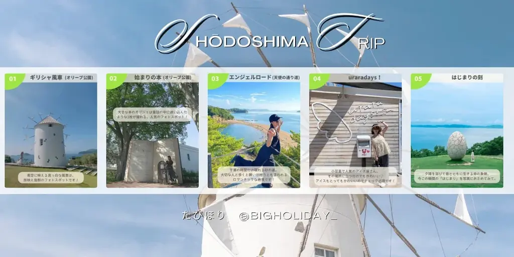 【7日間限定】香川のお土産セットが2名様に当たる！Instagram・Xご当地お土産プレゼントキャンペーン8月6日スタート！ 画像 1