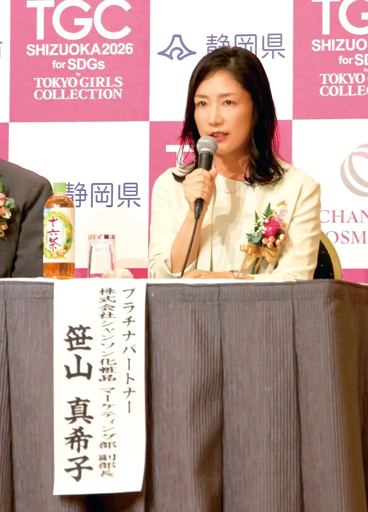 「SDGs推進 TGC しずおか 2026」開催決定!シャンソン化粧品が6回連続プラチナパートナーとして特別協賛 画像 2