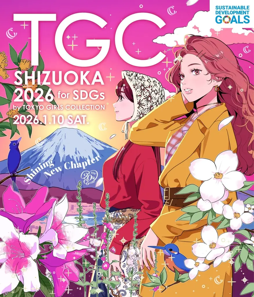 「SDGs推進 TGC しずおか 2026」開催決定!シャンソン化粧品が6回連続プラチナパートナーとして特別協賛 画像 3