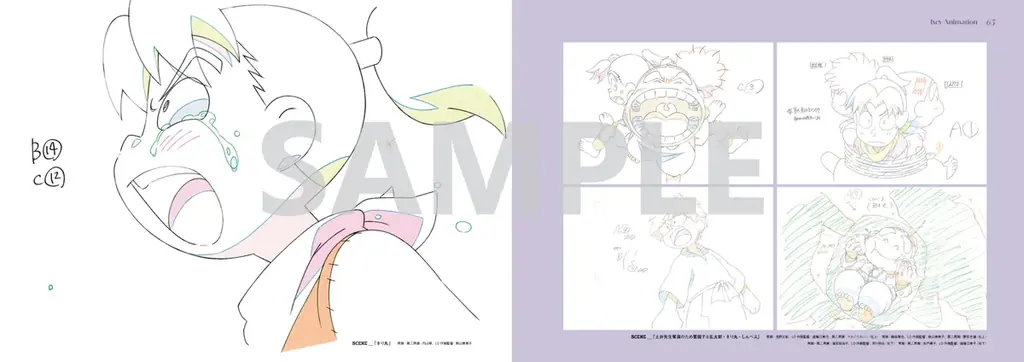 忍たま「設定資料集&忍たま忍法帖・原画集&新キャラクター大図鑑」アート 美術 忍たま乱太郎原画・設定資料集が8月9日発売、映画の感動を追体験