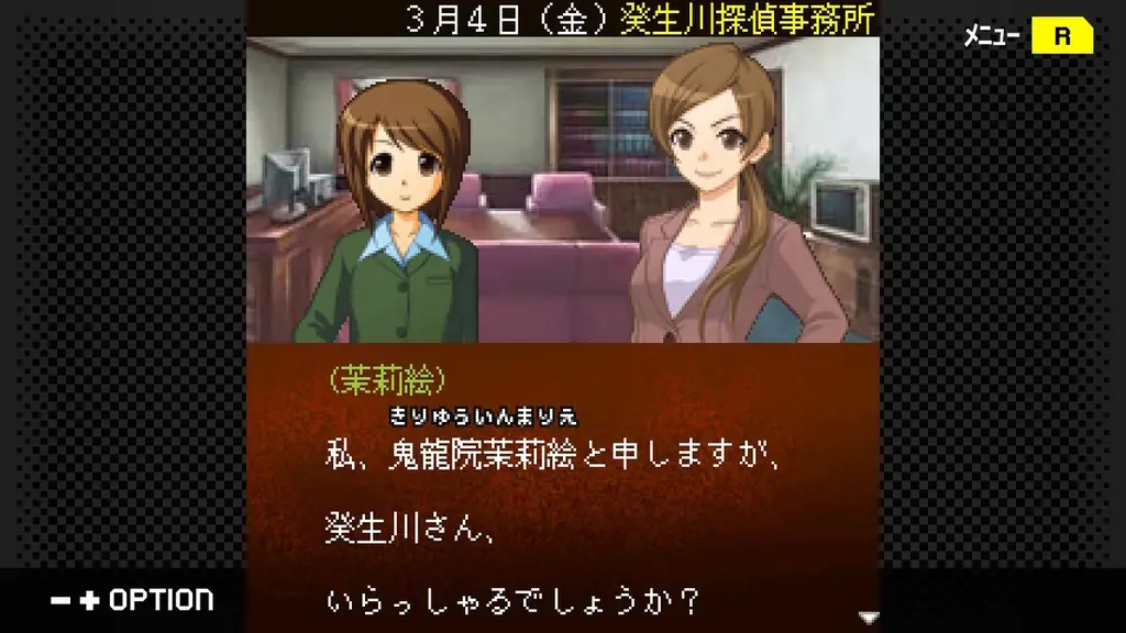 【G-MODEアーカイブス+】『探偵・癸生川凌介事件譚 Vol.17「御堂丸邸事件」』Nintendo Switch™で8月7日(木)配信決定！十数年前、少年癸生川が挑んだ最初の事件が明らかに。 画像 3