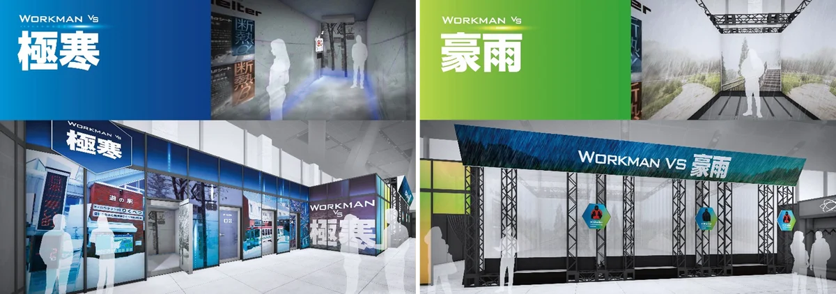 【アパレル業界最大級】ワークマン2025年秋冬新製品発表会「WORKMAN EXPO 2025秋冬」開催! 画像 3