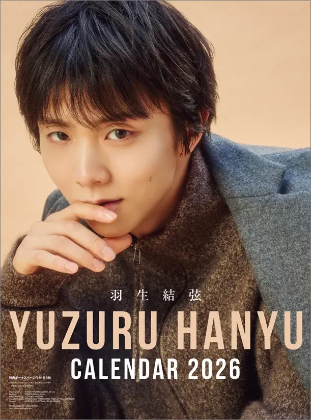 2025年10月発売｜羽生結弦の完全撮り下ろし2026年カレンダー登場