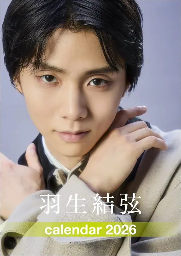 【2026年版 羽生結弦 カレンダー】“今の羽生結弦”をまっすぐに映し出した、完全撮り下ろしカレンダー発売決定！！ 画像 2