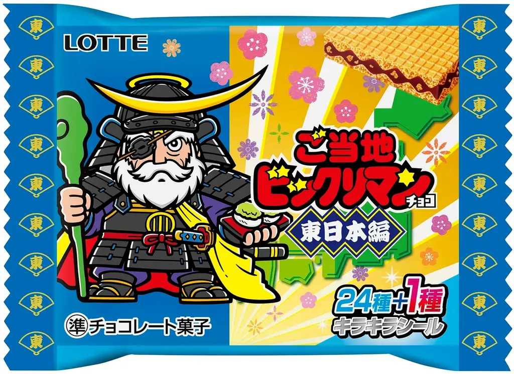 9月2日発売！ご当地ビックリマンチョコで47都道府県の魅力を集めよう
