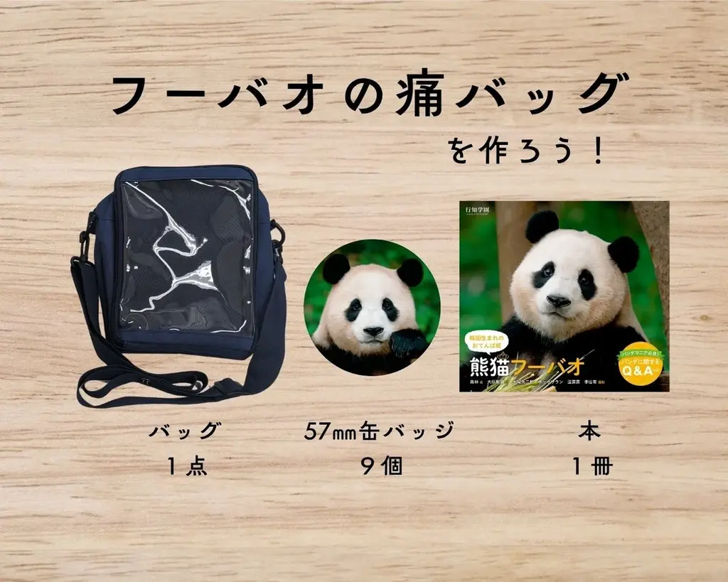 『韓国生まれのおてんば姫 熊猫フーバオ』出版記念イベント！かわいいパンダ大集結の大好評「大パンダ展」を開催！ 画像 7