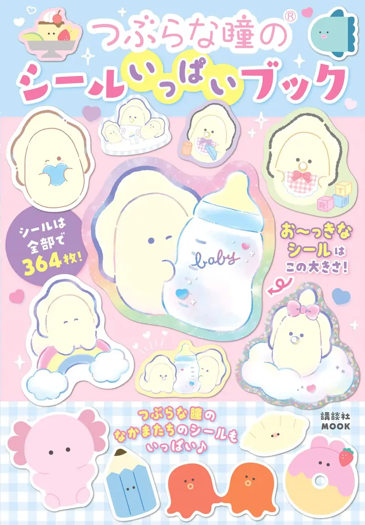 8月最新】推し活イベントカレンダー・スケジュール一覧 - ベスト