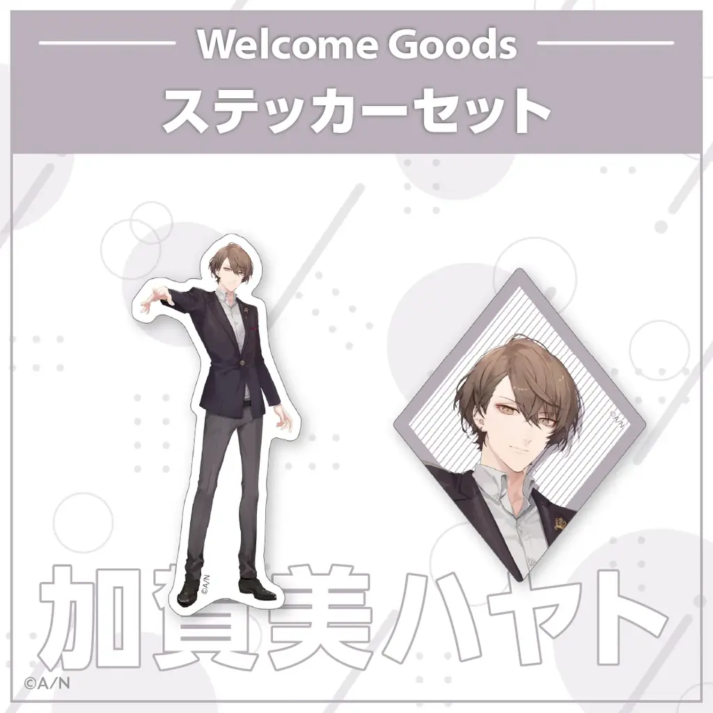 にじさんじ「Welcome Goods」から新ビジュアルを使用したステッカーセットが登場！2025年8月7日(木)18時から販売開始！ 画像 2