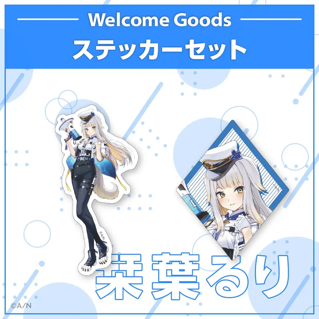 にじさんじ「Welcome Goods」から新ビジュアルを使用したステッカーセットが登場！2025年8月7日(木)18時から販売開始！ 画像 3