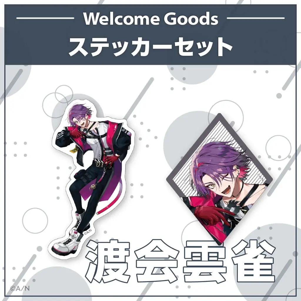 にじさんじ「Welcome Goods」から新ビジュアルを使用したステッカーセットが登場！2025年8月7日(木)18時から販売開始！ 画像 6