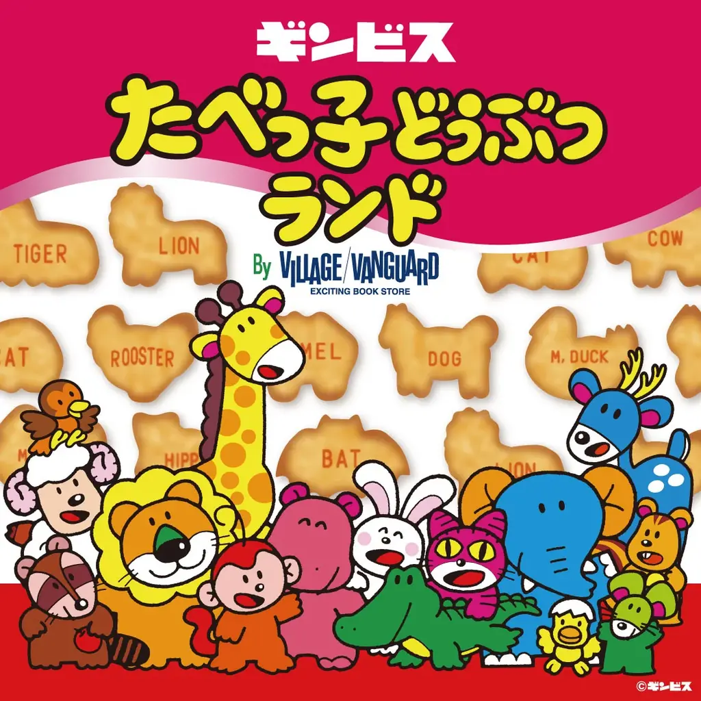 【ヴィレッジヴァンガード限定】8/8(金)～「たべっ子どうぶつ THE MOVIE」たっとんぬいぐるみ新作発売！ 画像 10