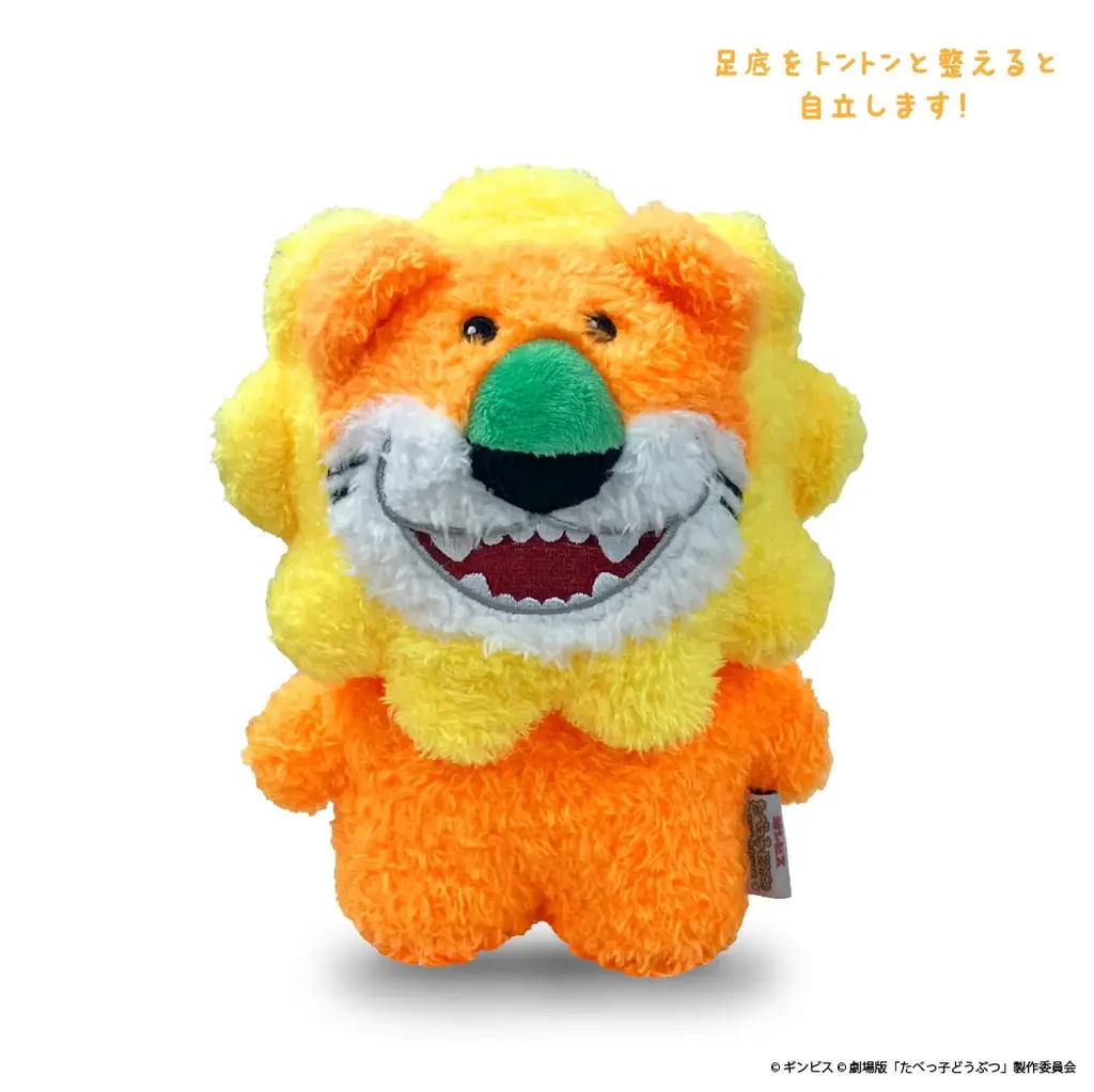 【ヴィレッジヴァンガード限定】8/8(金)~「たべっ子どうぶつ THE MOVIE」たっとんぬいぐるみ新作発売! 画像 3