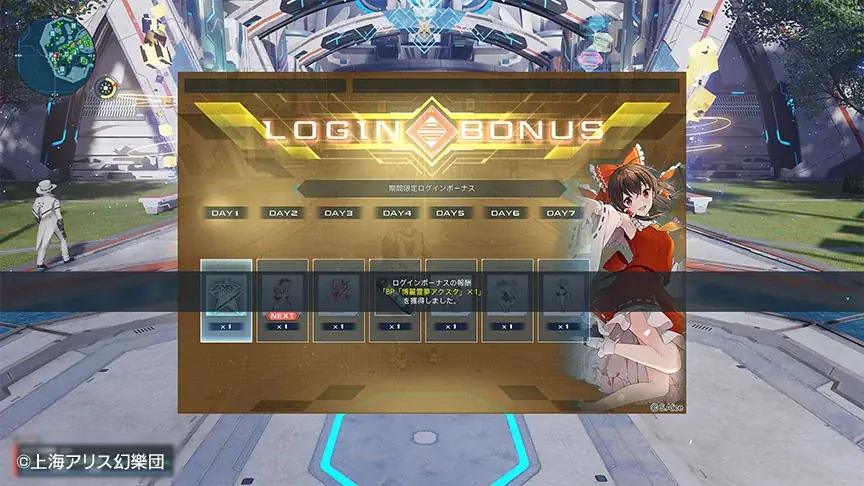 『PSO2 ニュージェネシス ver.2』『東方Project』とのコラボ実施中！ 画像 4