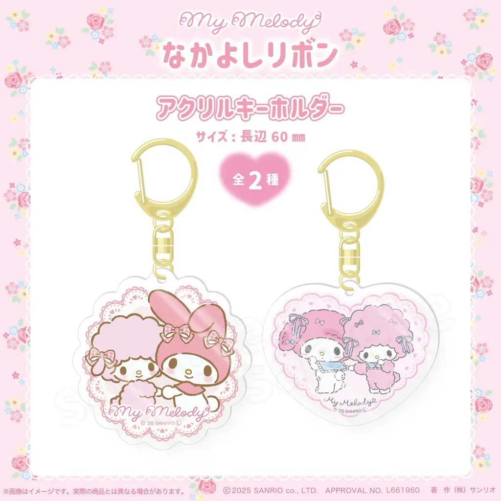 なかよしなふたりに癒される♡サンリオキャラクターズより「なかよしリボンシリーズ」が8月7日(木)~むにゅぐるみパティオ対象店舗で発売開始! 画像 2