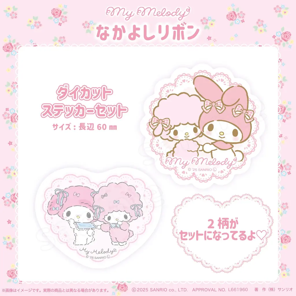 なかよしなふたりに癒される♡サンリオキャラクターズより「なかよしリボンシリーズ」が8月7日(木)~むにゅぐるみパティオ対象店舗で発売開始! 画像 3