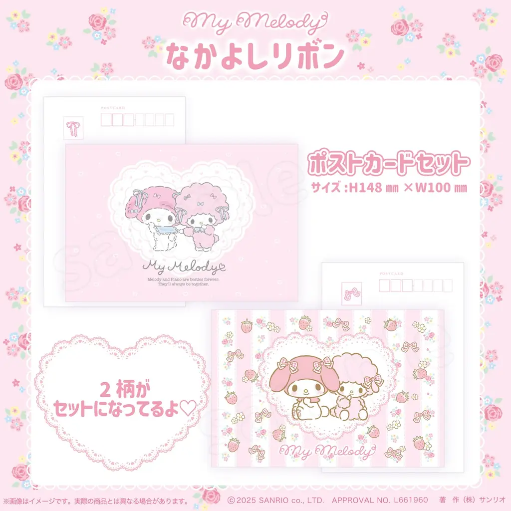 なかよしなふたりに癒される♡サンリオキャラクターズより「なかよしリボンシリーズ」が8月7日(木)~むにゅぐるみパティオ対象店舗で発売開始! 画像 4