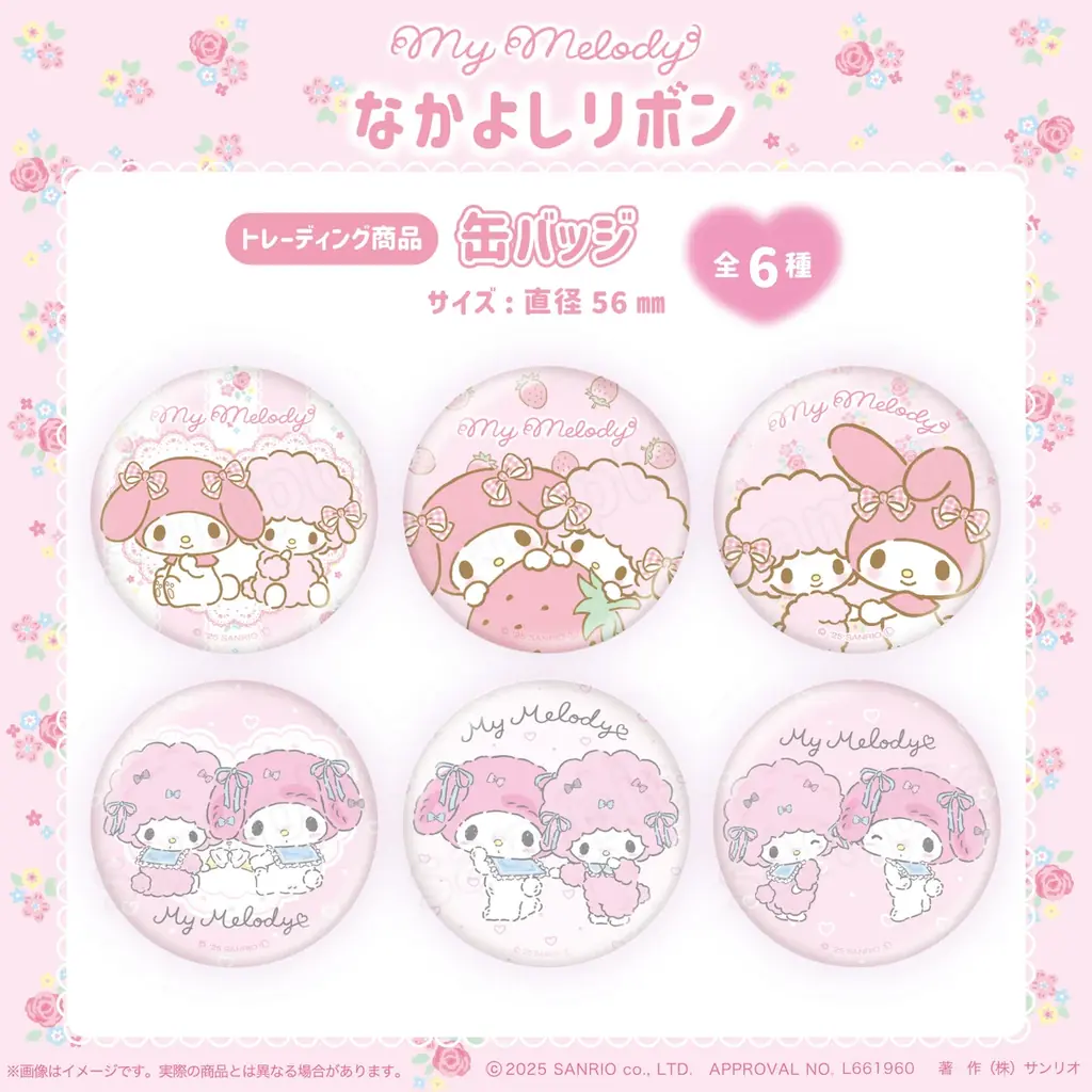 なかよしなふたりに癒される♡サンリオキャラクターズより「なかよしリボンシリーズ」が8月7日(木)～むにゅぐるみパティオ対象店舗で発売開始！ 画像 5