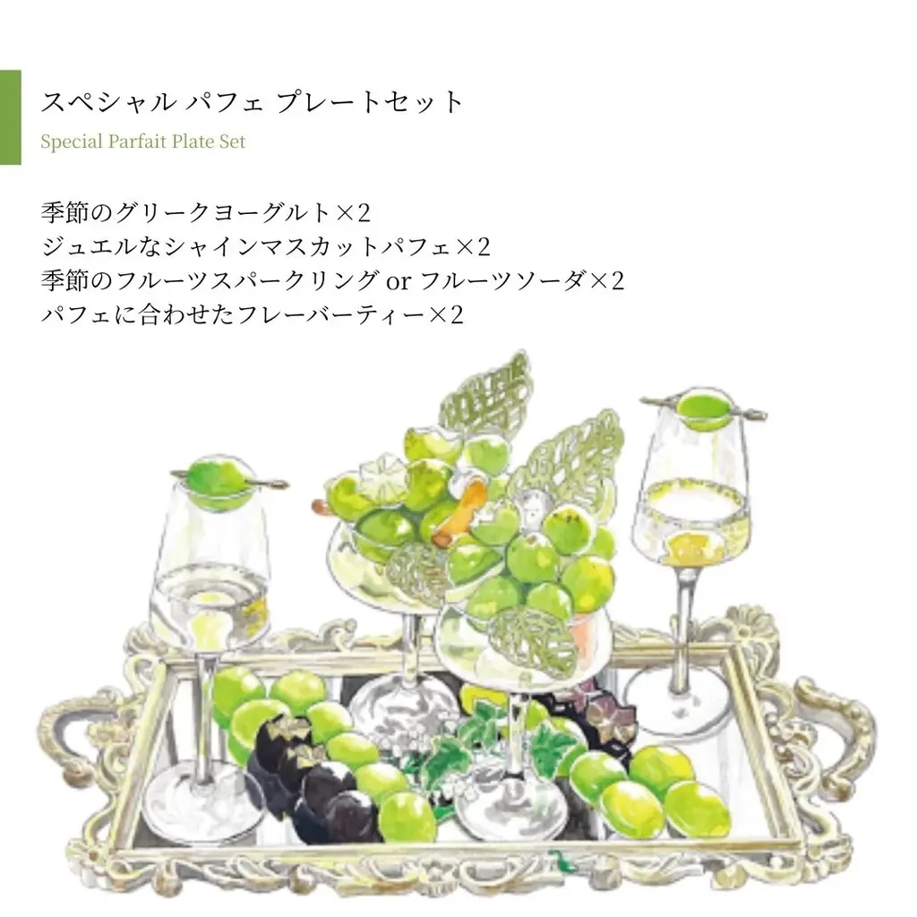 “旬の果実を、宝石のように美しく”【THE NEW NORMAL】桃とシャインマスカットが主役「贅沢フルーツパフェ」2種登場。 画像 5