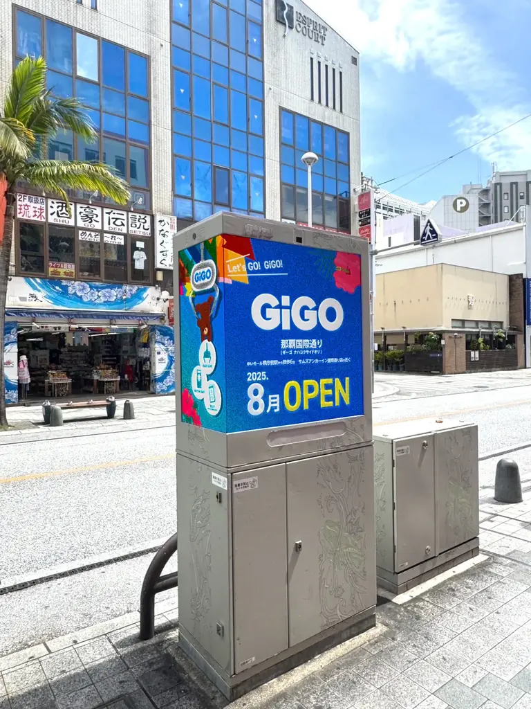 沖縄・那覇市最大の繁華街「国際通り」にアミューズメント施設 「GiGO那覇国際通り」2025年8月7日(木)10時グランドオープン！ 画像 3