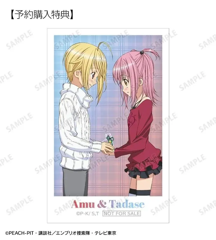 TVアニメ『しゅごキャラ！』のトレーディング場面写クリアカードなどの受注を開始！！アニメ・漫画のオリジナルグッズを販売する「AMNIBUS」にて 画像 12