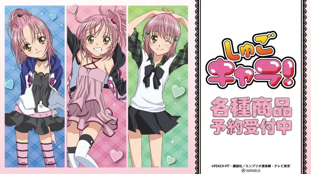 TVアニメ『しゅごキャラ!』のトレーディング場面写クリアカードなどの受注を開始!!アニメ・漫画のオリジナルグッズを販売する「AMNIBUS」にて 画像 2