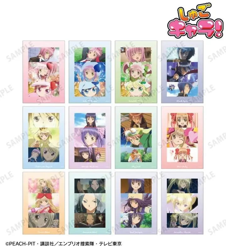 TVアニメ『しゅごキャラ!』のトレーディング場面写クリアカードなどの受注を開始!!アニメ・漫画のオリジナルグッズを販売する「AMNIBUS」にて 画像 3