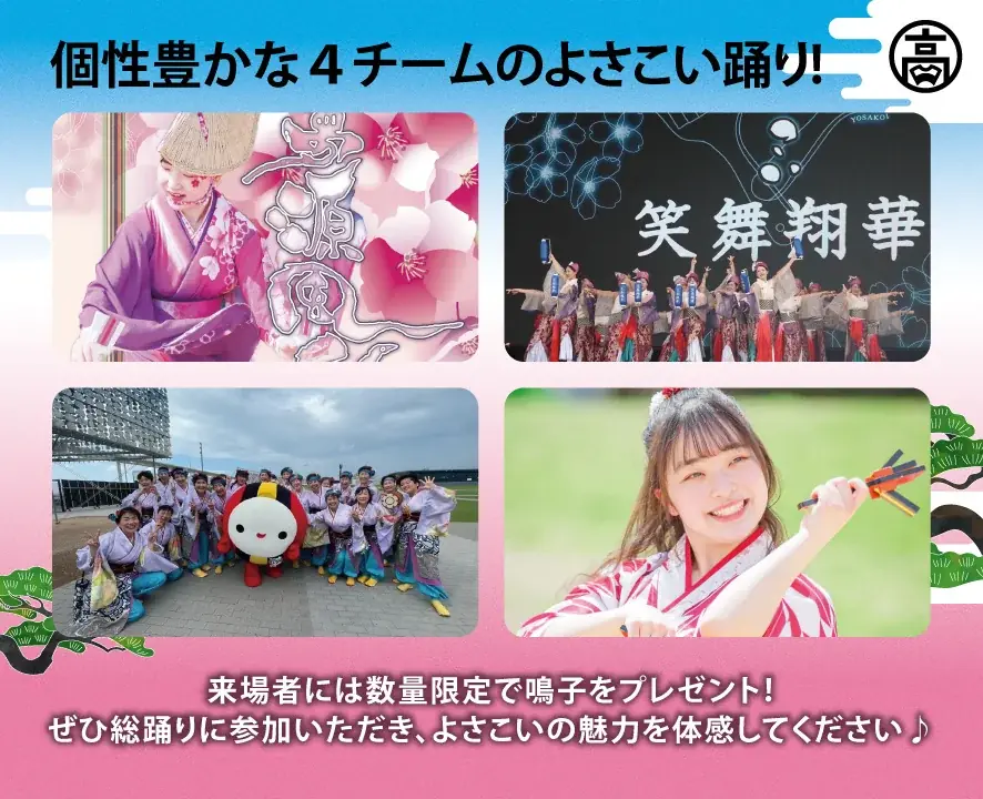橘ケンチ（EXILE）さんが船に乗って登場！「SUPER LOCAL高知家 道頓堀川よさこいフェス」ステージではよさこいチームと一緒に“よさこい”コラボパフォーマンスを披露 画像 2