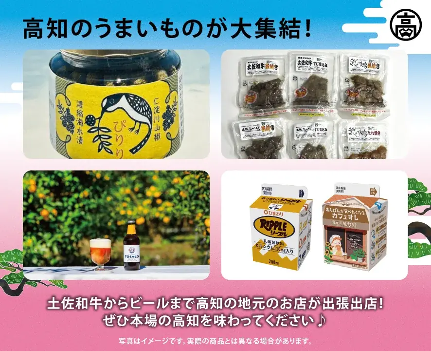 橘ケンチ(EXILE)さんが船に乗って登場!「SUPER LOCAL高知家 道頓堀川よさこいフェス」ステージではよさこいチームと一緒に“よさこい”コラボパフォーマンスを披露 画像 3