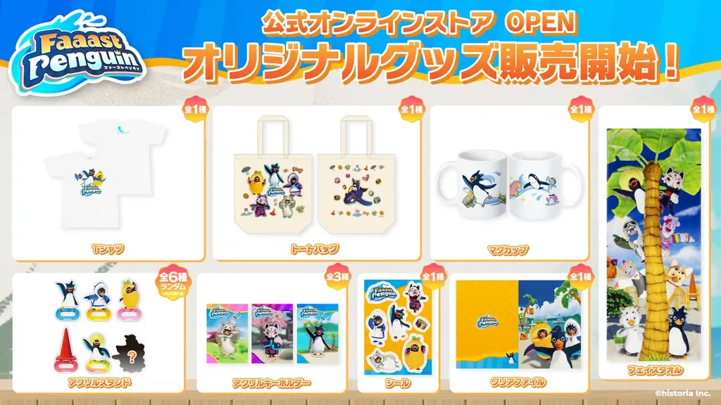 ファーストペンギン、『カット・ザ・ロープ』コラボが8月14日から開始！ コラボアイテムやクリスタルが無料で手に入るイベントも開催！ 画像 8