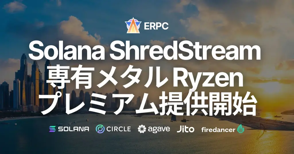 2025年8月7日開始、Metal Ryzen プレミアムがニューヨークで数量限定提供