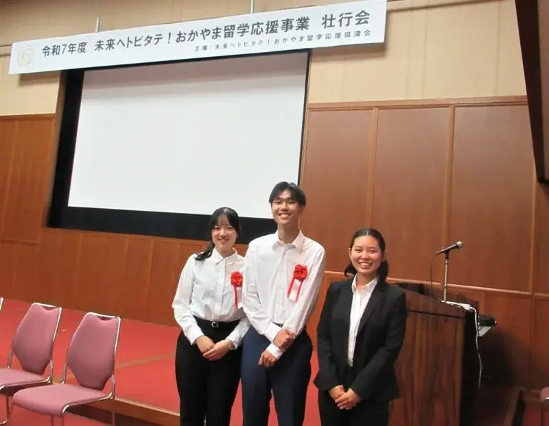 【岡山大学】令和7年度「未来へトビタテ!おかやま留学応援事業」壮行会に岡山大学生が参加~地域と世界をつなぐ次世代人材の育成へ~ 画像 2