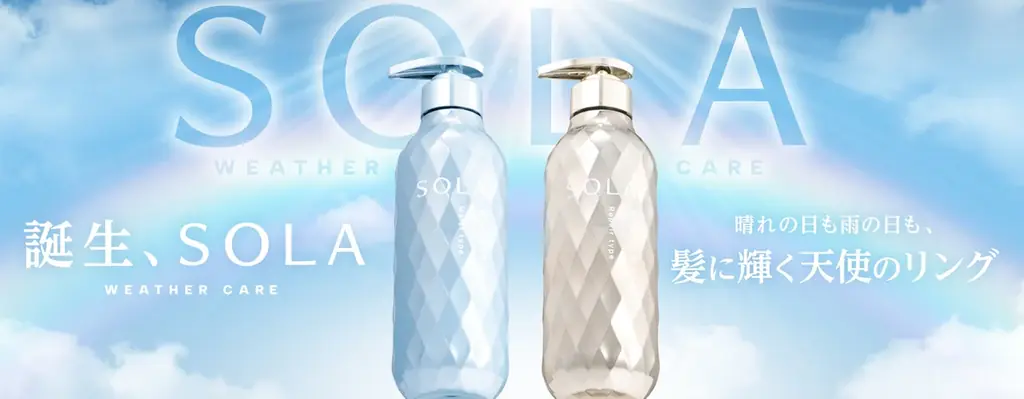 8月12日発売の全天候型ヘアケア「SOLA WEATHER CARE」誕生