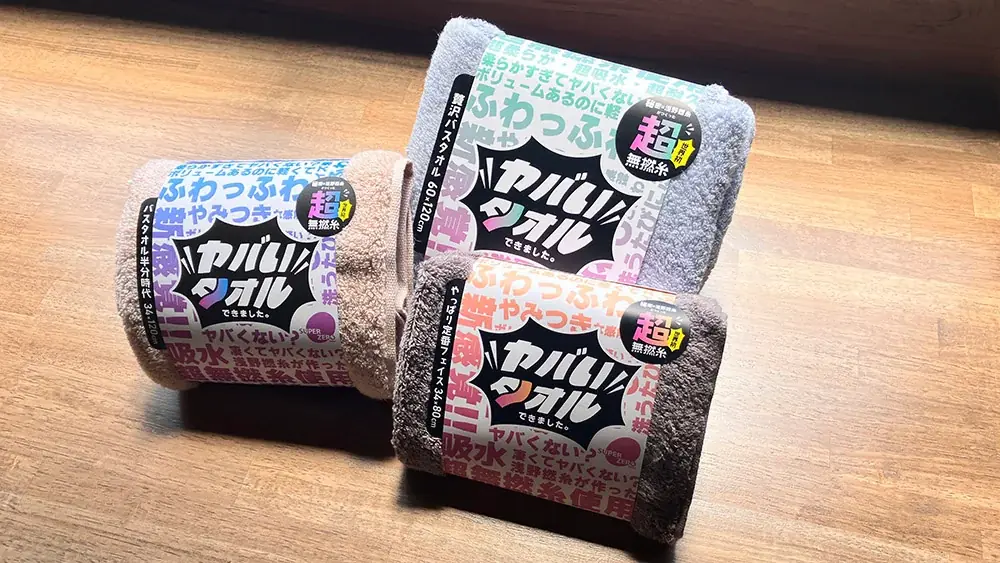 8月5日開始！タオル難民救う「ヤバいタオル」新キャンペーン