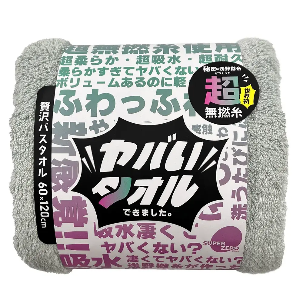 【独自調査】日本人の約7割以上が“タオル難民”だった!「吸水・速乾・肌触り・耐久」4大不満を1枚で解決する“超理想形タオル”、『ヤバいタオル』が販売強化 画像 4