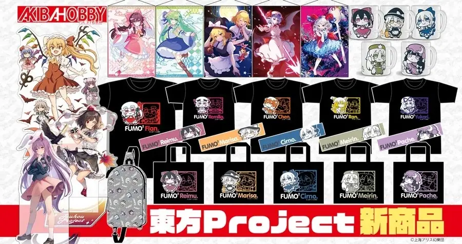 東方project グッズ　まとめ売り 東方project グッズ まとめ売り（商品追加しました） - メルカリ