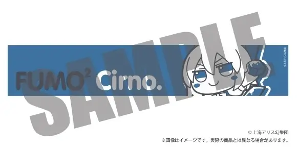 【アキバホビー】東方Project「ふもふもTシャツ」「B2タペストリー」「キャラクターアクリルスタンド」他新作を発売！アキバホビー通販他にて受注開始！ 画像 9