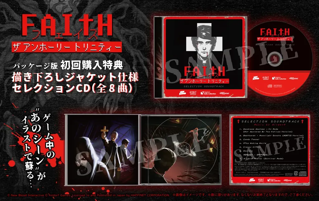 悪魔祓いを描くホラーアドベンチャー『FAITH: The Unholy Trinity』本日発売!体験版の配信開始並びに「ムー怪奇ゲームフェス」への出展も決定! 画像 2