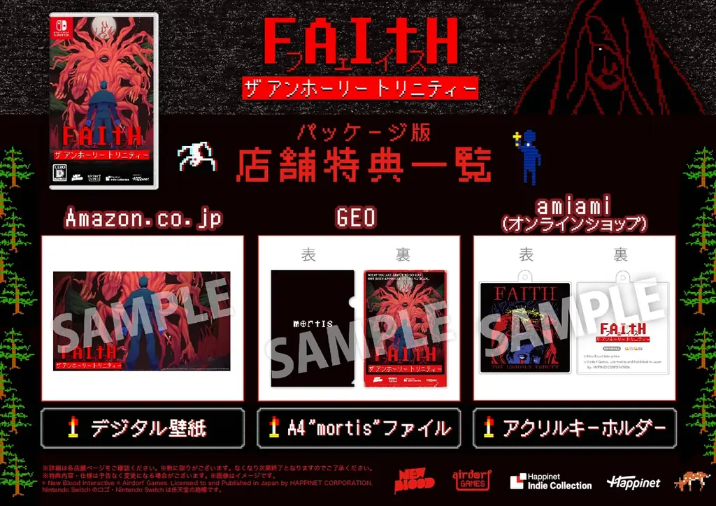 悪魔祓いを描くホラーアドベンチャー『FAITH: The Unholy Trinity』本日発売!体験版の配信開始並びに「ムー怪奇ゲームフェス」への出展も決定! 画像 3