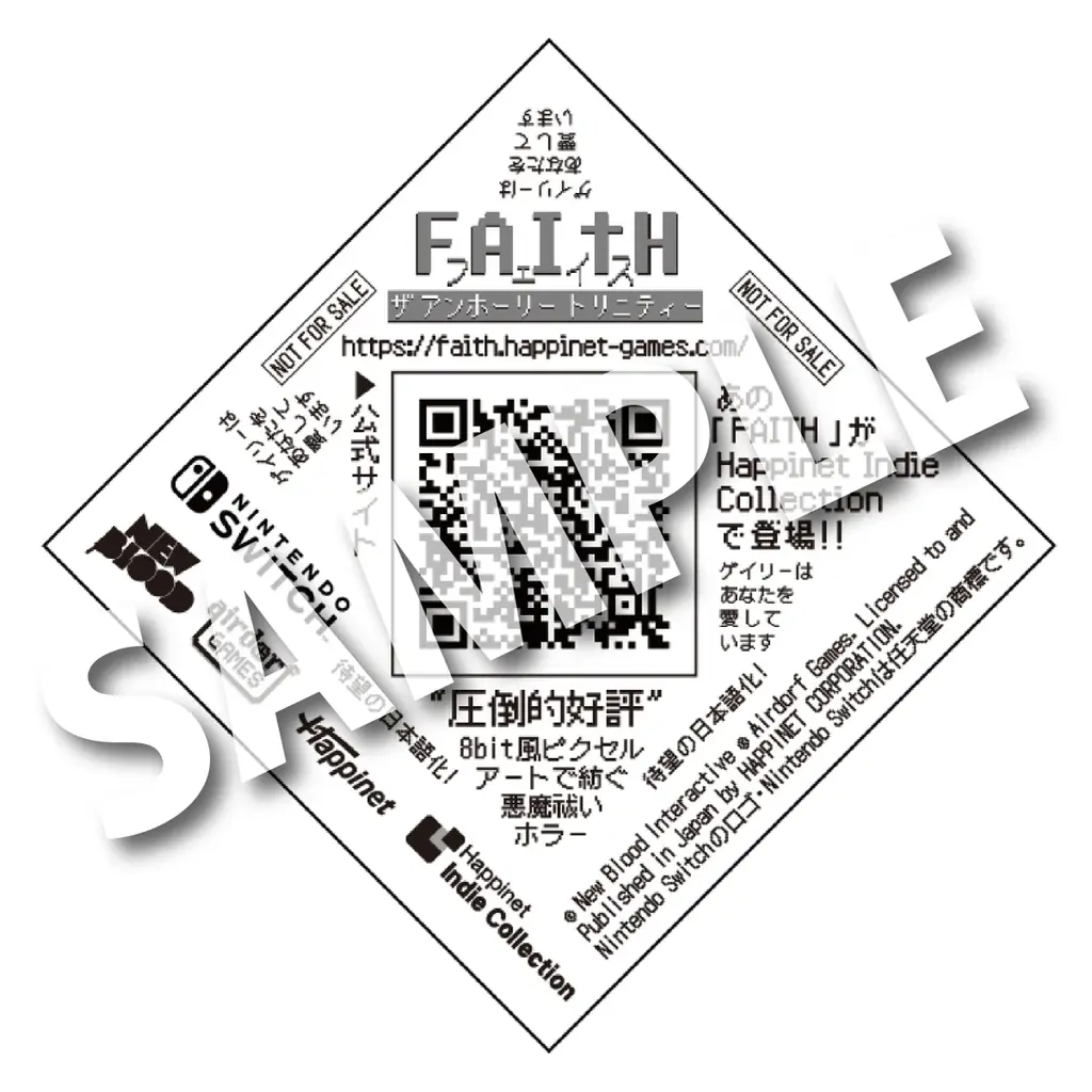 悪魔祓いを描くホラーアドベンチャー『FAITH: The Unholy Trinity』本日発売！体験版の配信開始並びに「ムー怪奇ゲームフェス」への出展も決定！ 画像 8