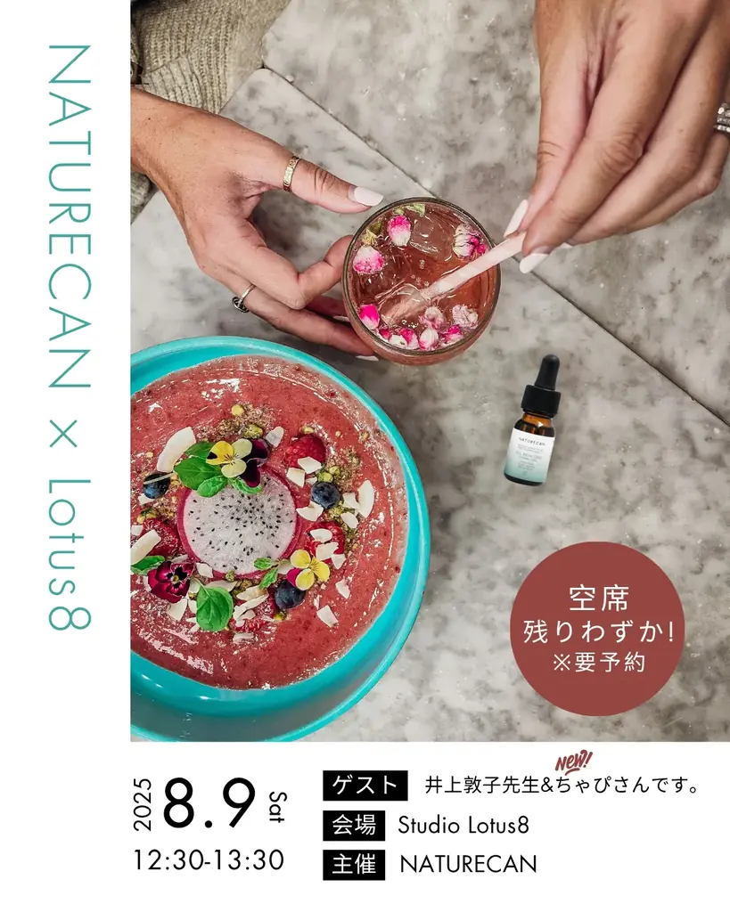 8/9開催！Studio Lotus8でヨガ×CBDの新ウェルネス体験イベント