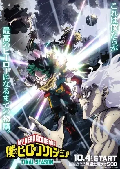 セイムスが“ヒロアカ”とコラボ オリジナルグッズが当たる 買うほどお得キャンペーン 9月1日(月)開始 画像 5