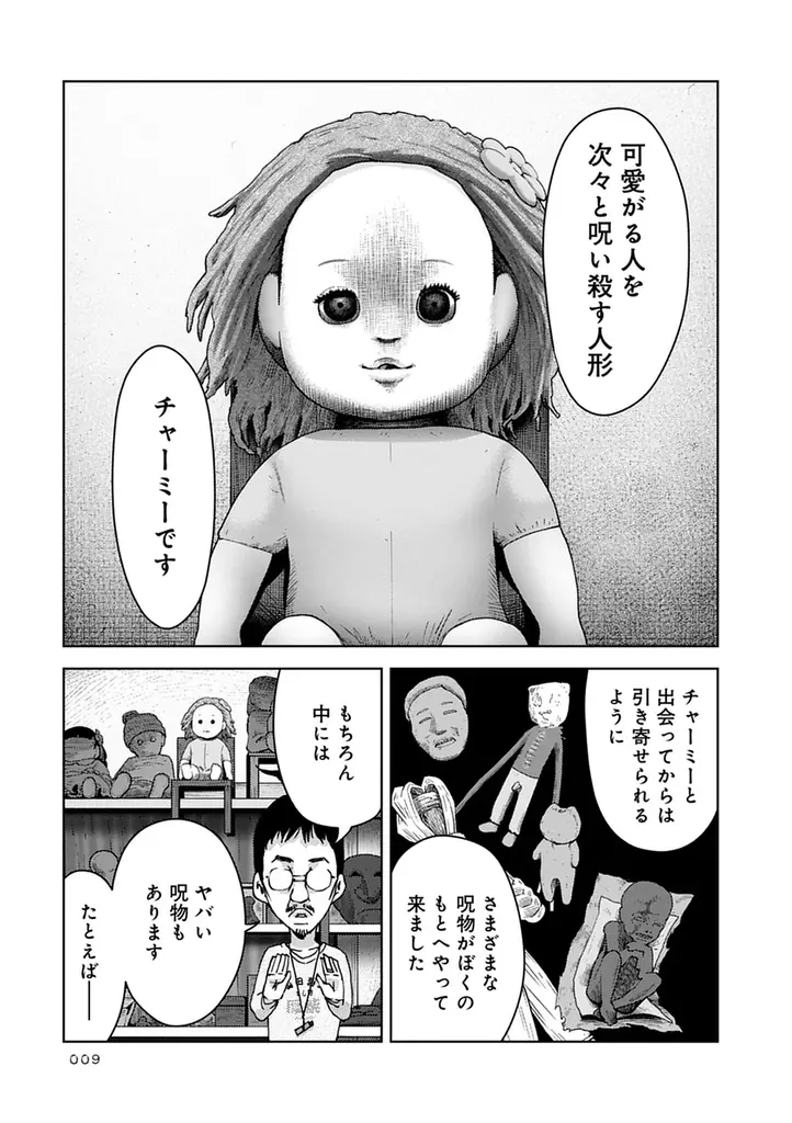 呪物呪い生き霊ストップ　その後あなたに送られできた呪い生き霊が自動相手に帰ります 呪物呪い生き霊ストップ その後あなたに送られできた呪い生き霊が